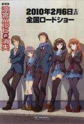 Исчезновение Харухи Судзумии / Suzumiya Haruhi no Shoushitsu [2010]