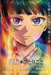 Монолог фармацевта 3