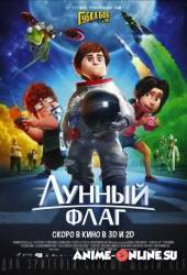 Лунный флаг