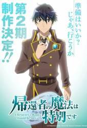 Магия вернувшегося должна быть особенной 2