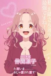 Школа вверх дном