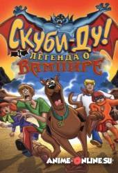 Скуби-Ду! И легенда о вампире