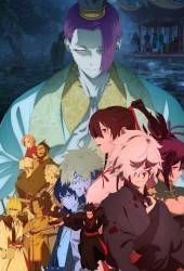 Адский рай 2