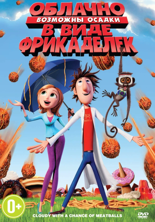 Облачно, возможны осадки в виде фрикаделек