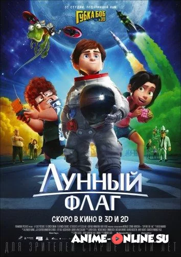Лунный флаг