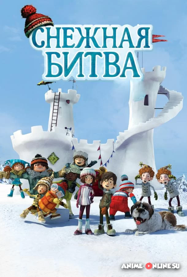 Снежная битва