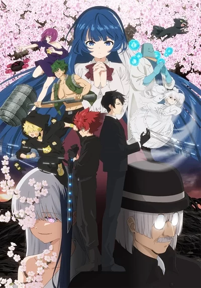 Операция: Семейка Ёдзакура 2