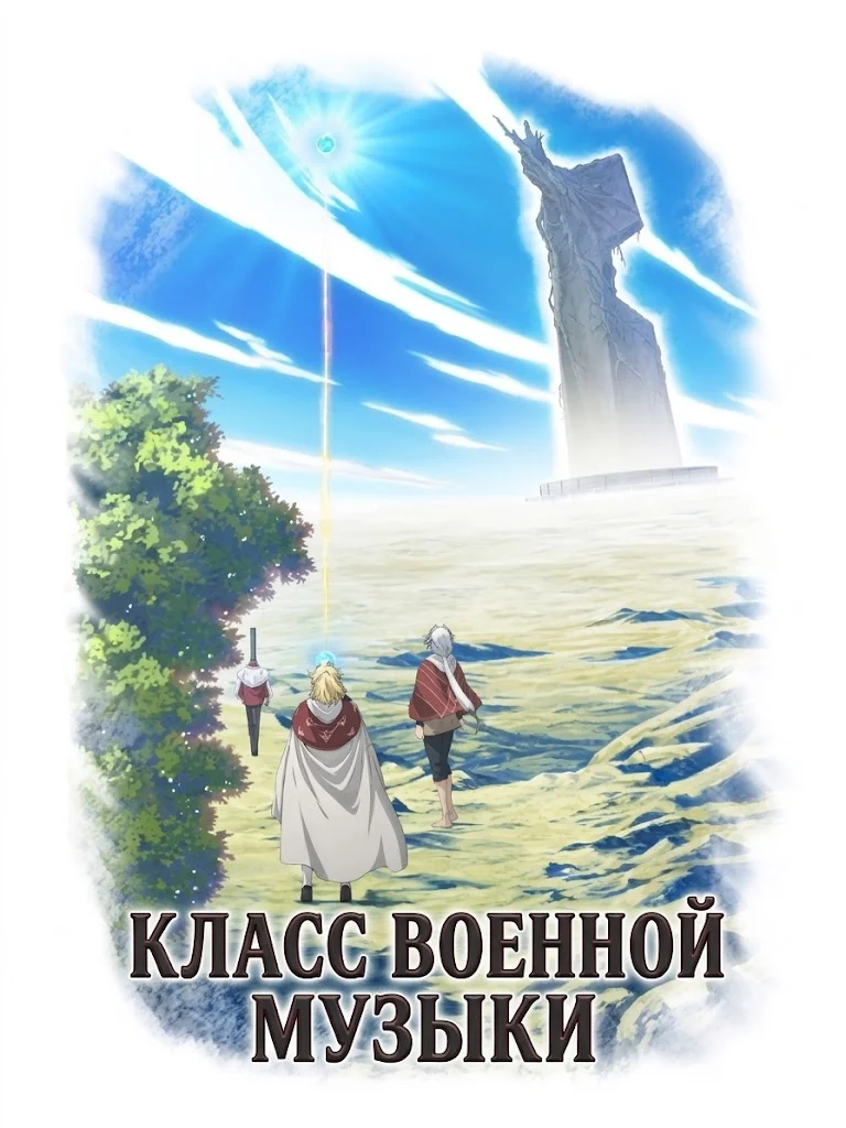 Класс военной музыки